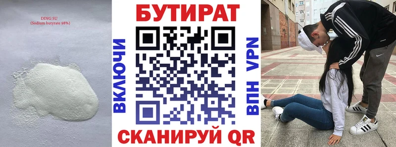 наркошоп  Углич  блэк спрут ССЫЛКА  Бутират BDO 33% 
