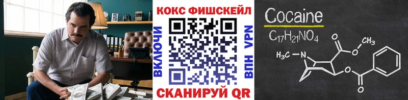 закладка Углич Кокаин Fish Scale
