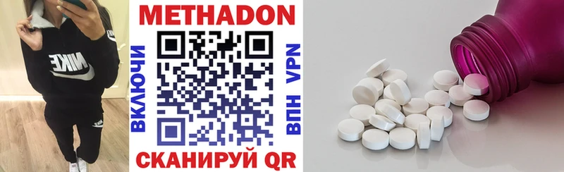 цены наркотик  Углич  МЕТАДОН VHQ 